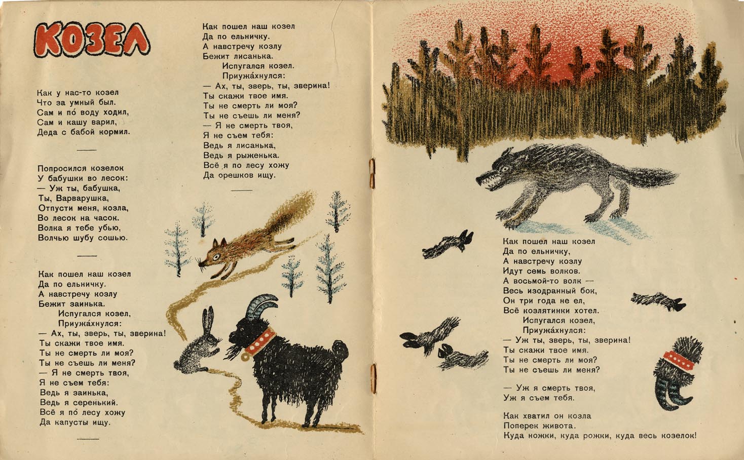 Soviet Children's Books, 1936